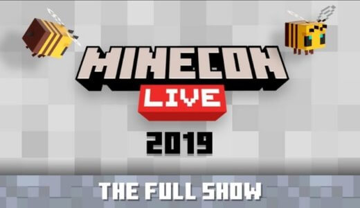 【MINECON Live 2019】Minecraftのアップデート情報をまとめて紹介