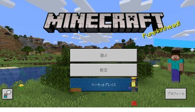 【Minecraft】EDITIONの違いをメリットとデメリットで解説 Various Colors CRAFT