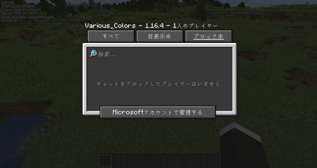 Minecraft Java Edition 1 16 4 がリリース Various Colors Craft