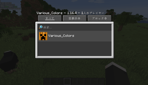 【Minecraft】Java Edition 「1.16.4」がリリース!