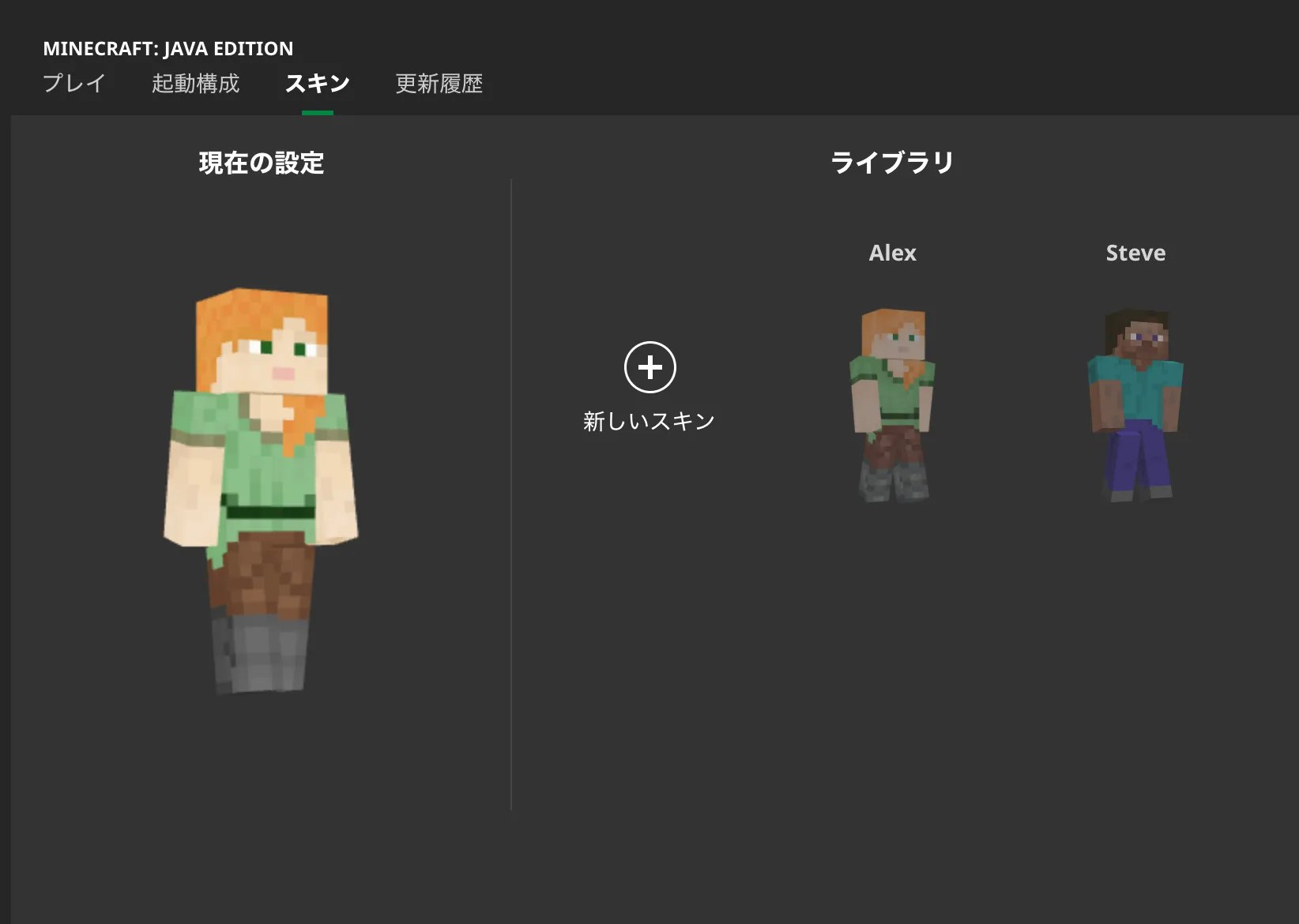 Minecraft ランチャーに日本語が無くなった理由 Various Colors Craft