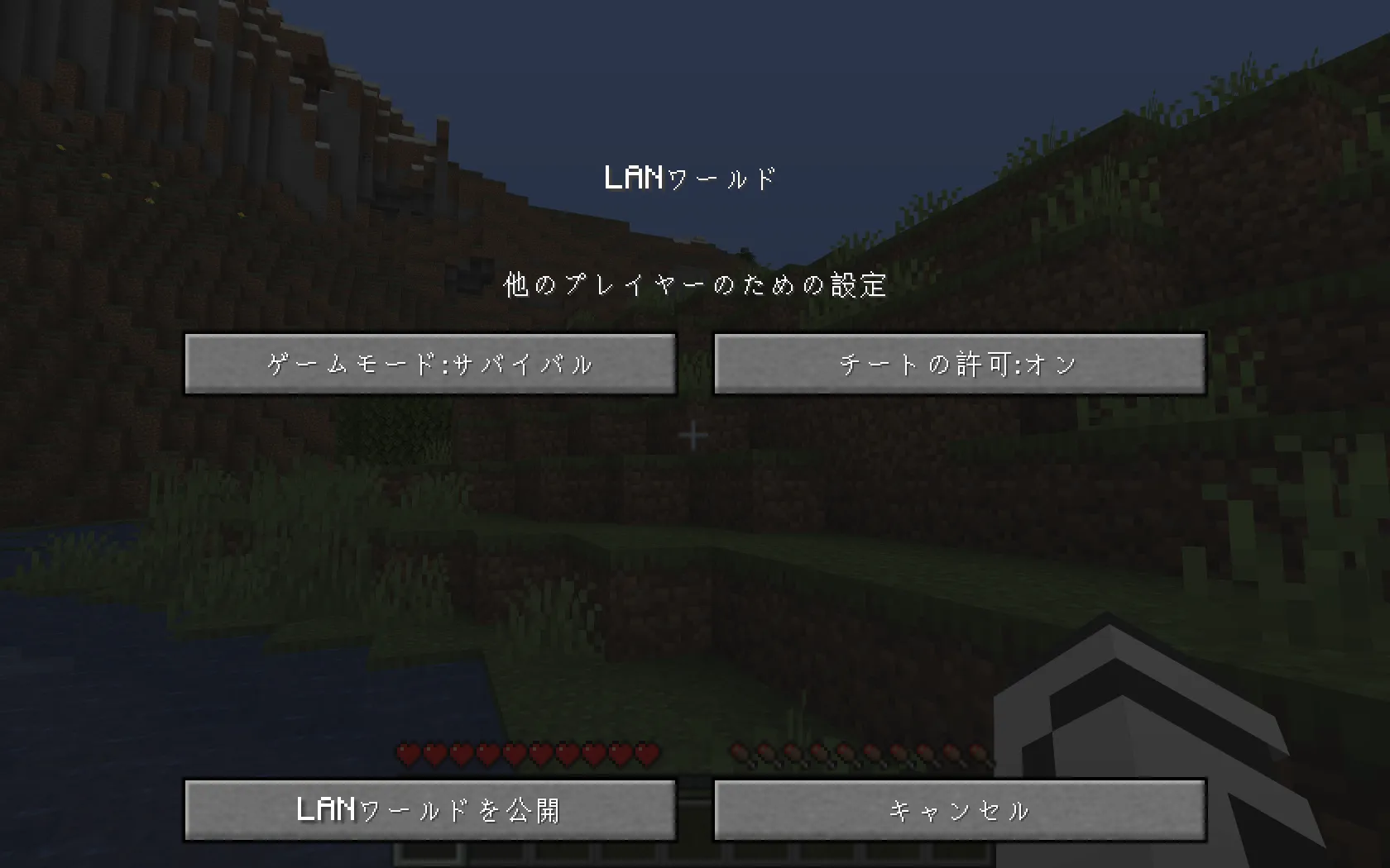 Minecraft 4つのゲームモードの違いと切り替え方法 Various Colors Craft